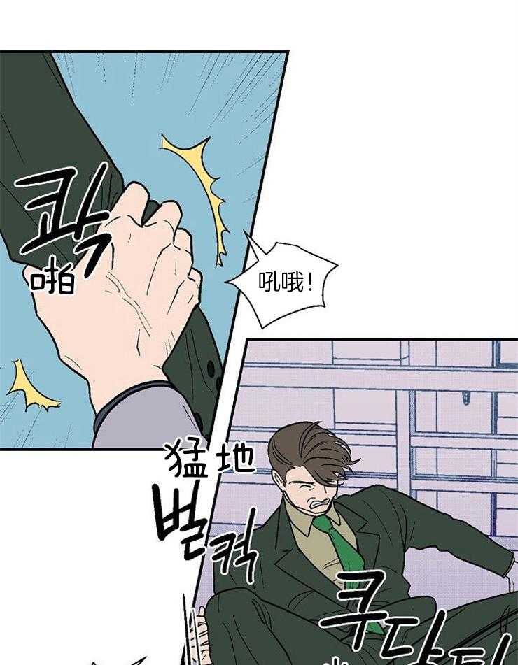 《结婚契约》第41话 我的希望 第14页