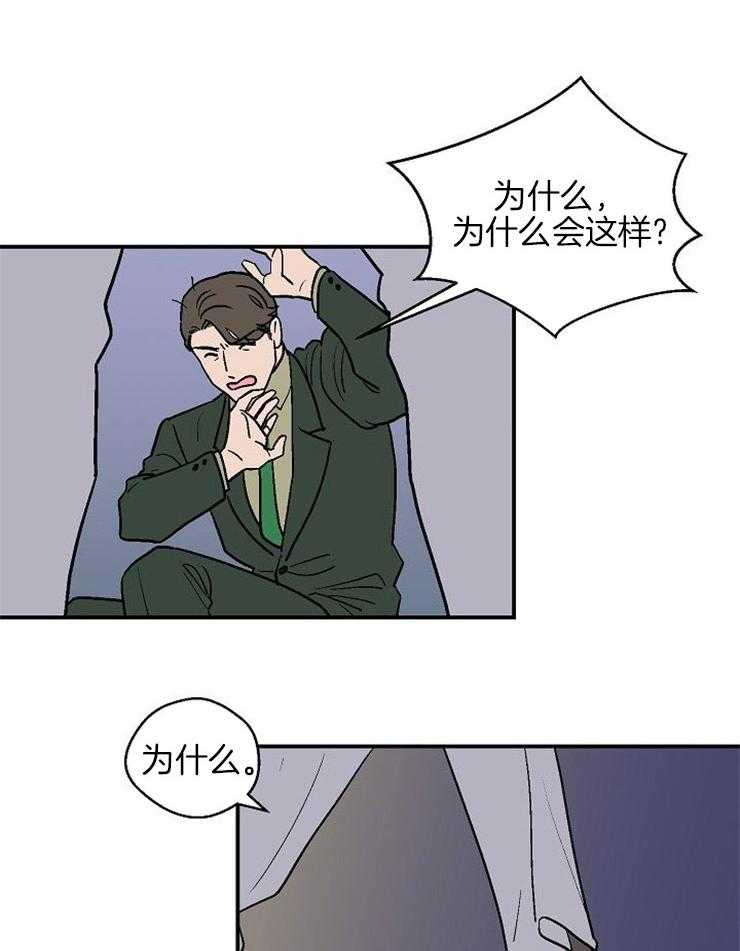 《结婚契约》第41话 我的希望 第17页