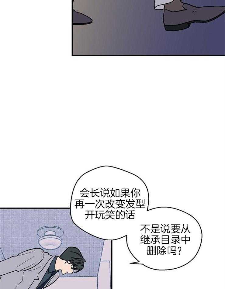 《结婚契约》第41话 我的希望 第18页
