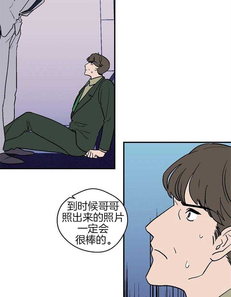 《结婚契约》第41话 我的希望 第19页