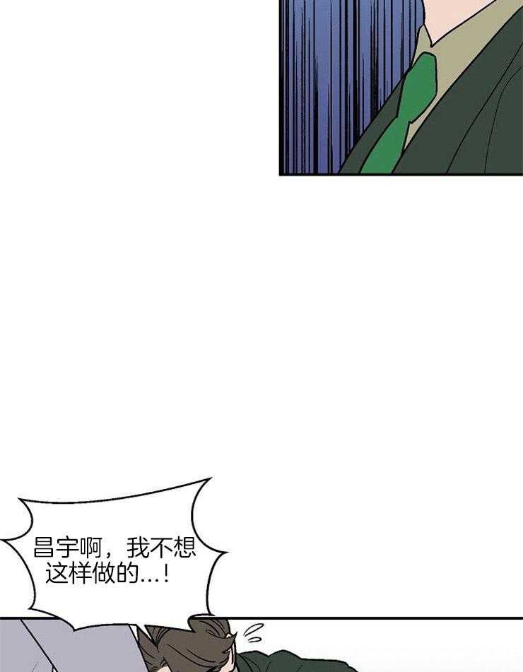 《结婚契约》第41话 我的希望 第20页
