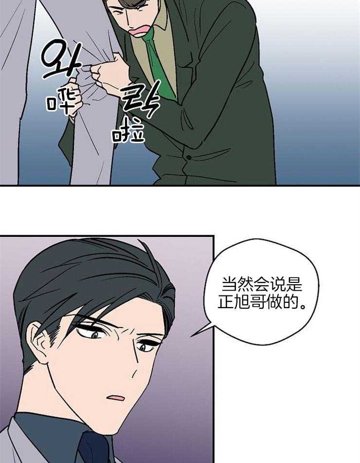 《结婚契约》第41话 我的希望 第21页