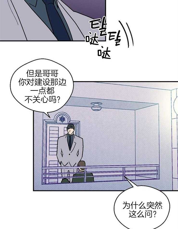 《结婚契约》第41话 我的希望 第22页
