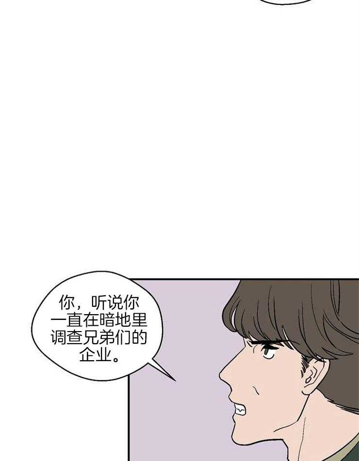《结婚契约》第41话 我的希望 第23页