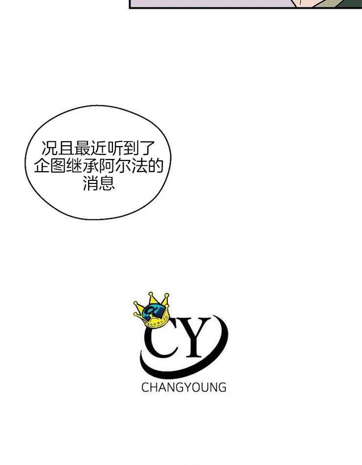 《结婚契约》第41话 我的希望 第24页