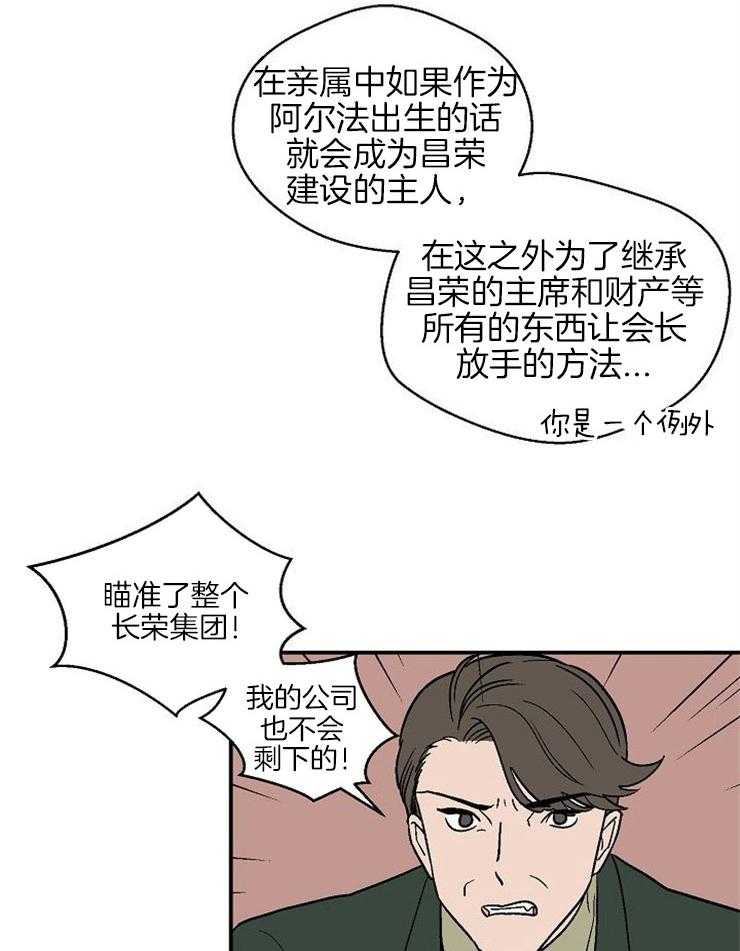 《结婚契约》第41话 我的希望 第25页