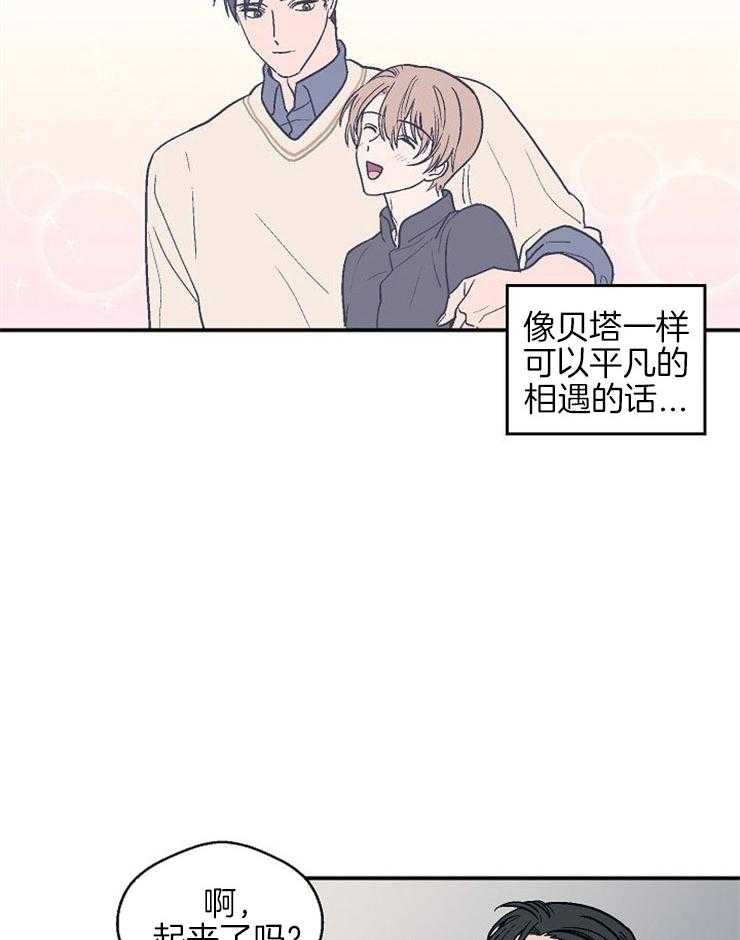 《结婚契约》第41话 我的希望 第2页