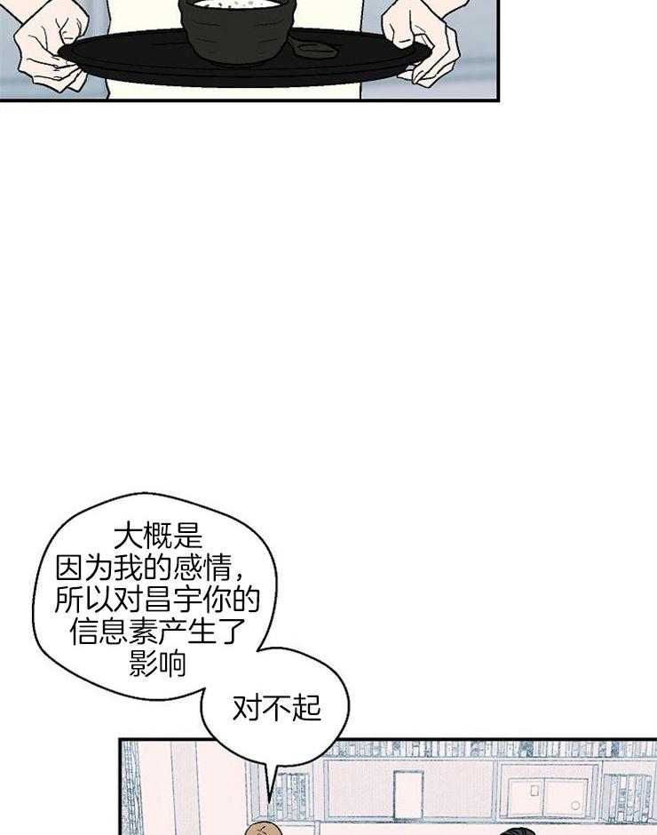 《结婚契约》第41话 我的希望 第4页