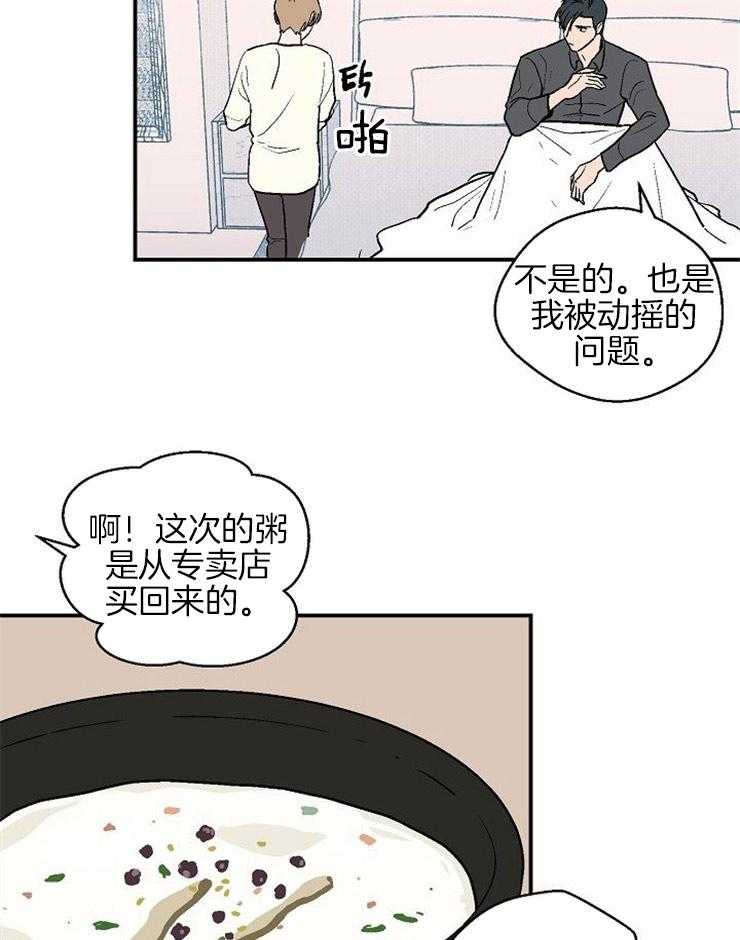 《结婚契约》第41话 我的希望 第5页