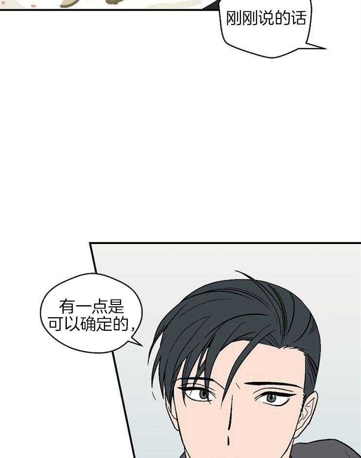 《结婚契约》第41话 我的希望 第6页