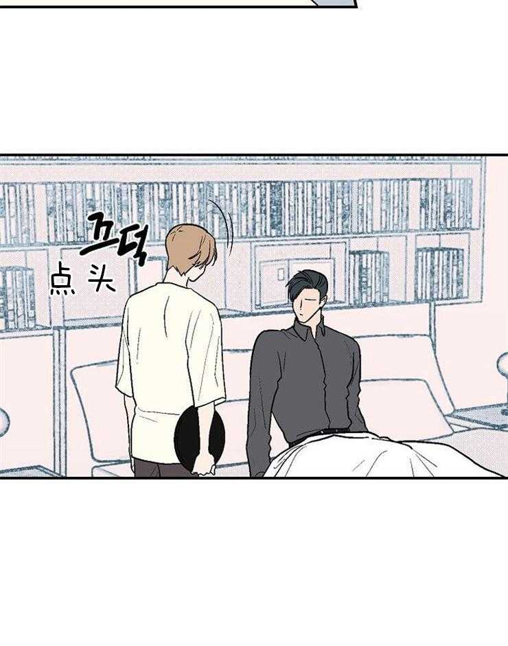 《结婚契约》第41话 我的希望 第8页