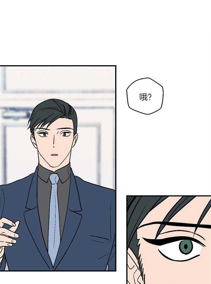 《结婚契约》第42话 心情的浮动 第14页