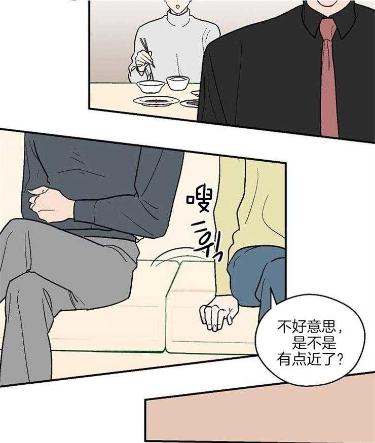 《结婚契约》第42话 心情的浮动 第17页