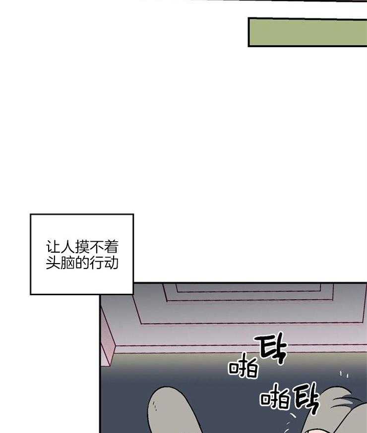 《结婚契约》第42话 心情的浮动 第18页