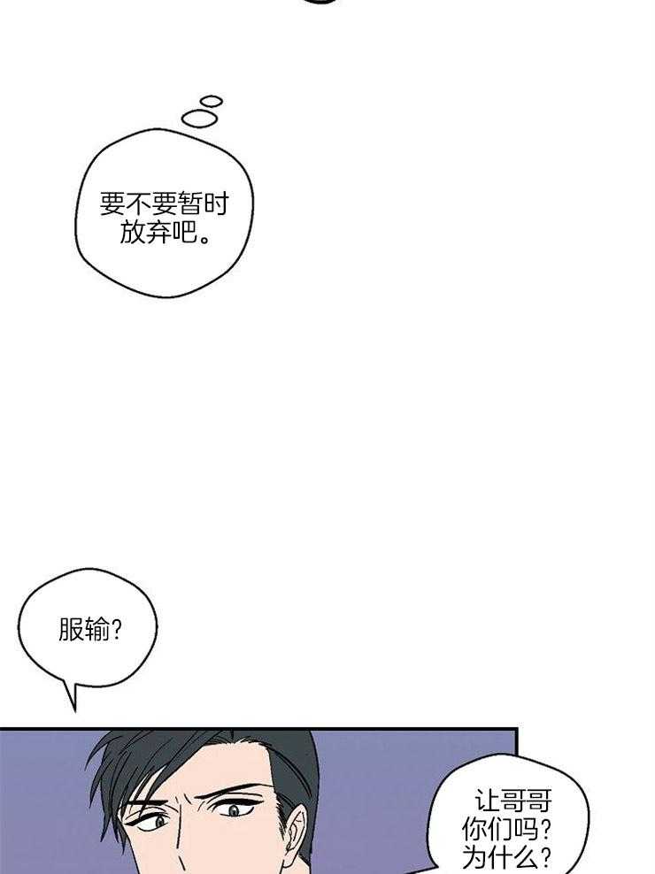 《结婚契约》第42话 心情的浮动 第3页