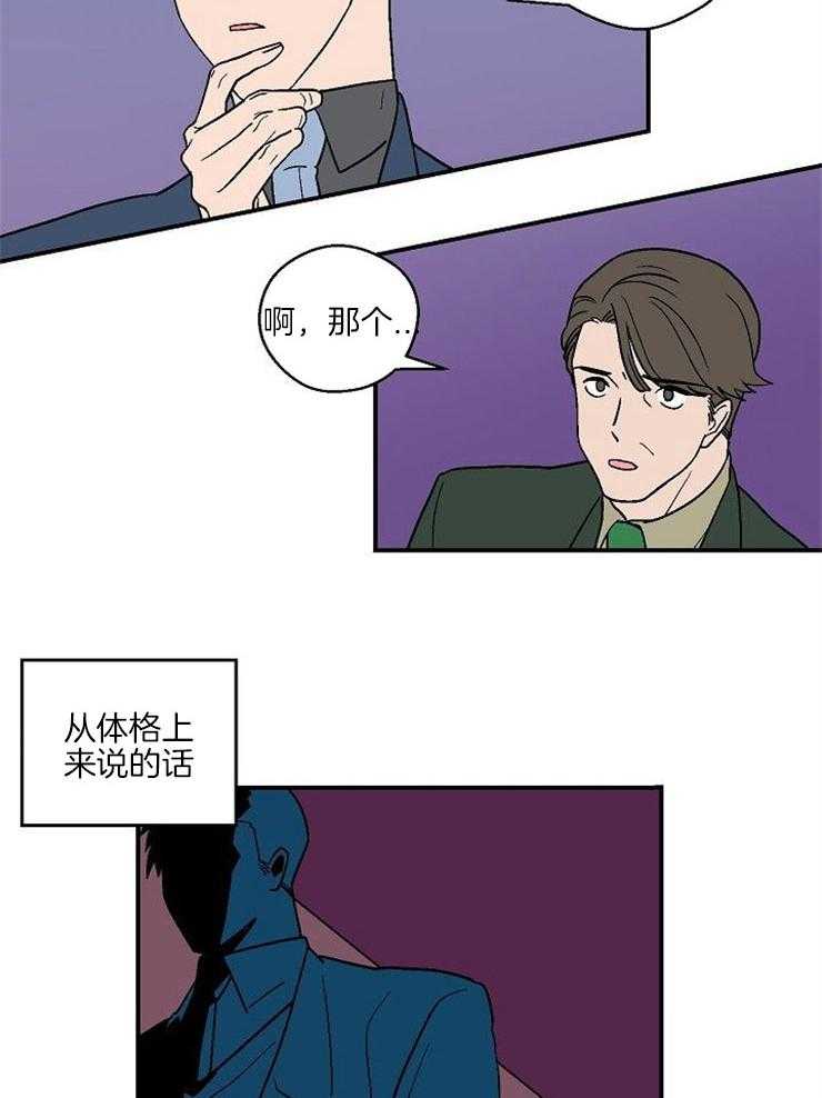 《结婚契约》第42话 心情的浮动 第4页