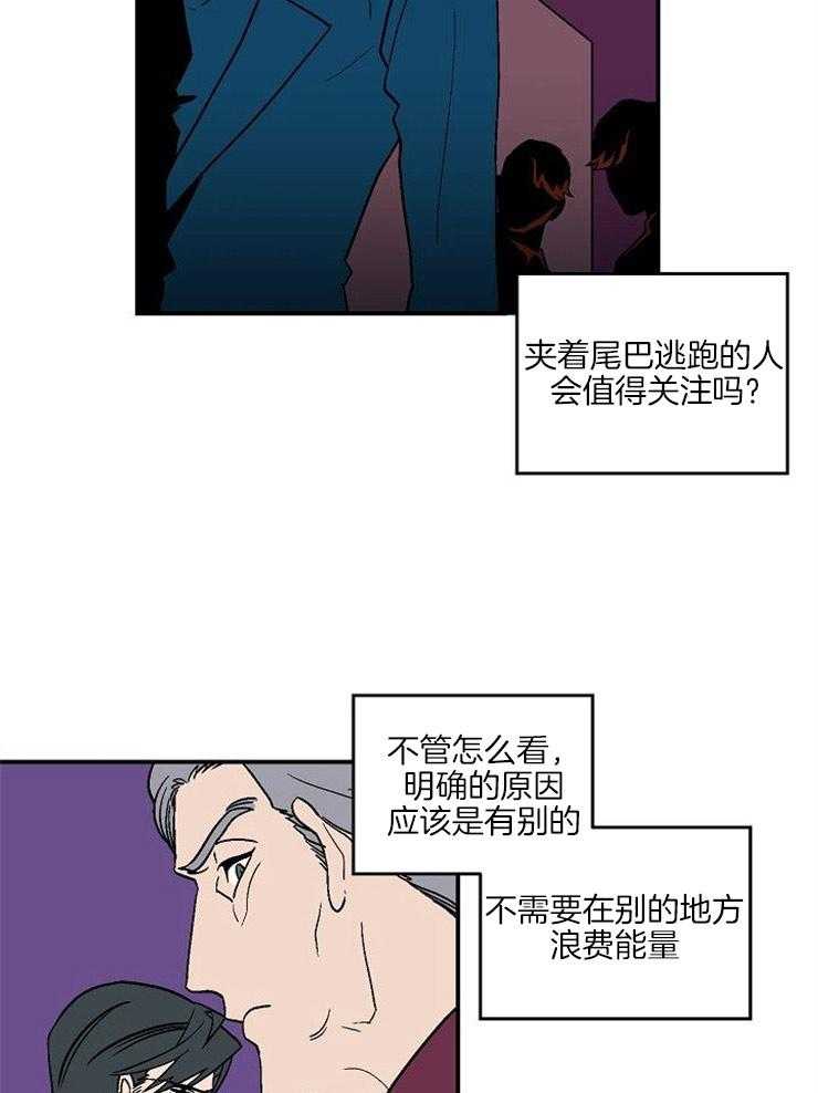 《结婚契约》第42话 心情的浮动 第5页