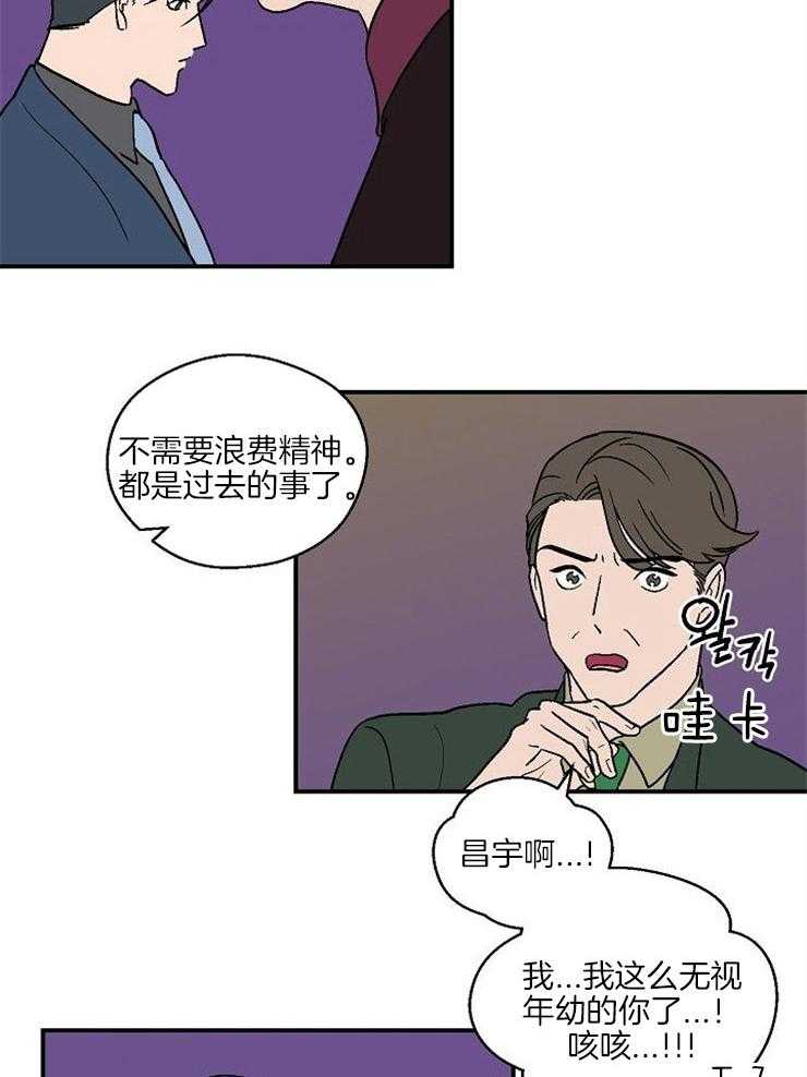 《结婚契约》第42话 心情的浮动 第6页