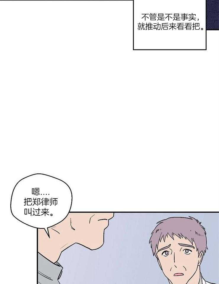 《结婚契约》第45话 找不到他 第10页