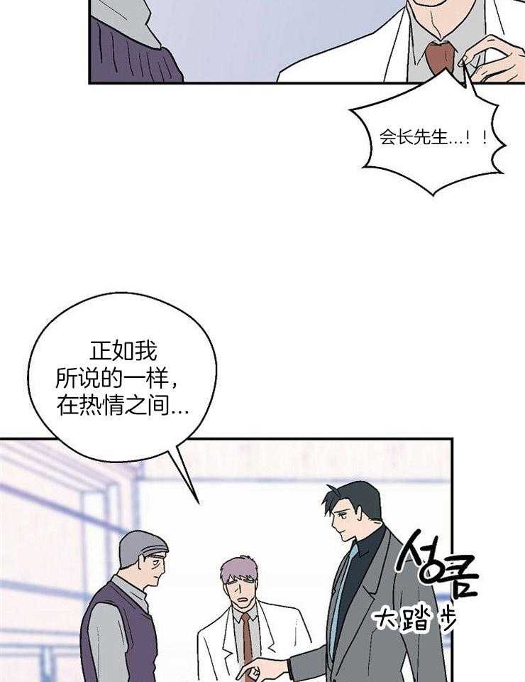《结婚契约》第45话 找不到他 第11页