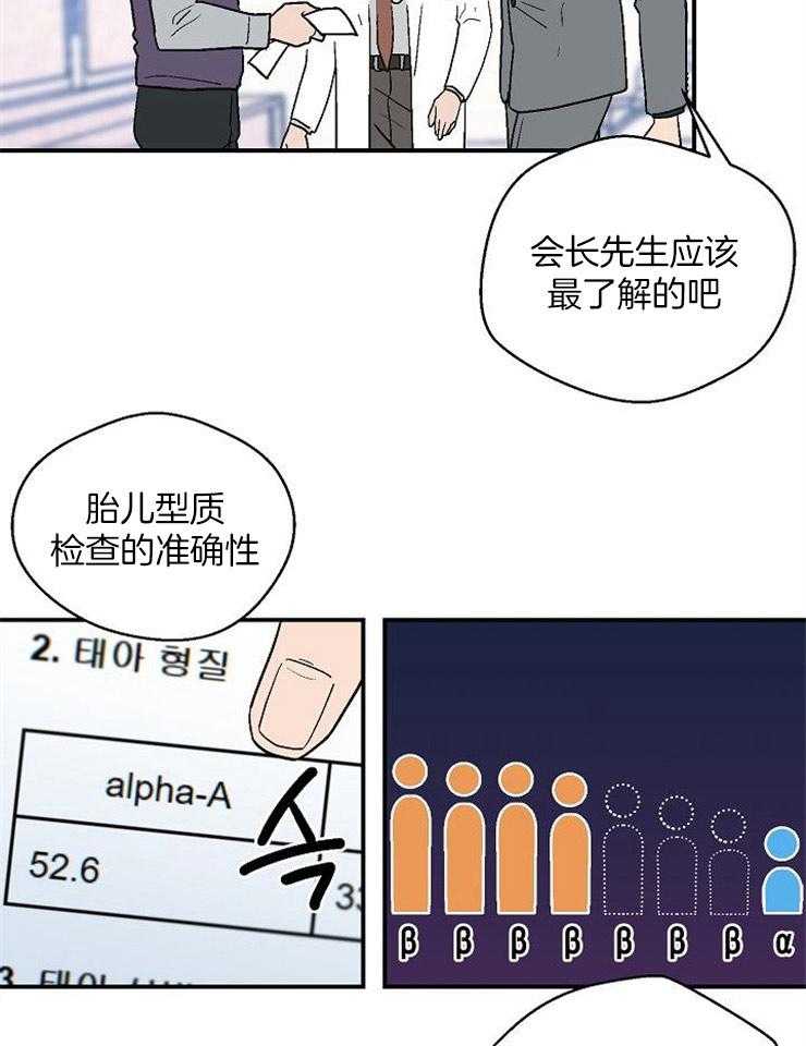 《结婚契约》第45话 找不到他 第12页