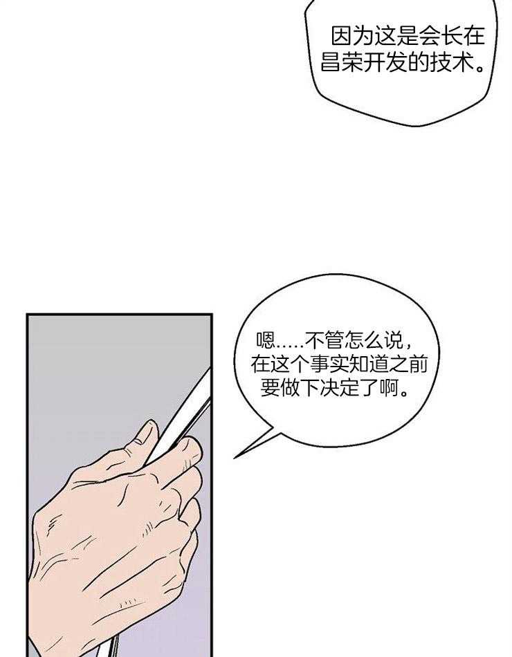 《结婚契约》第45话 找不到他 第13页