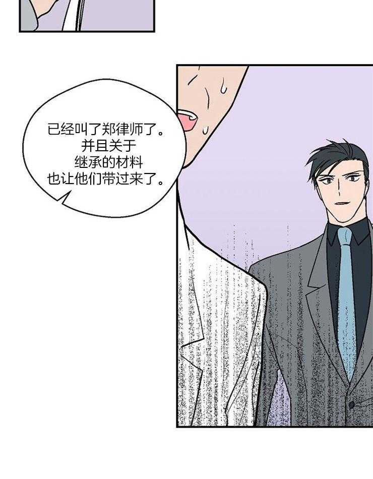 《结婚契约》第45话 找不到他 第14页