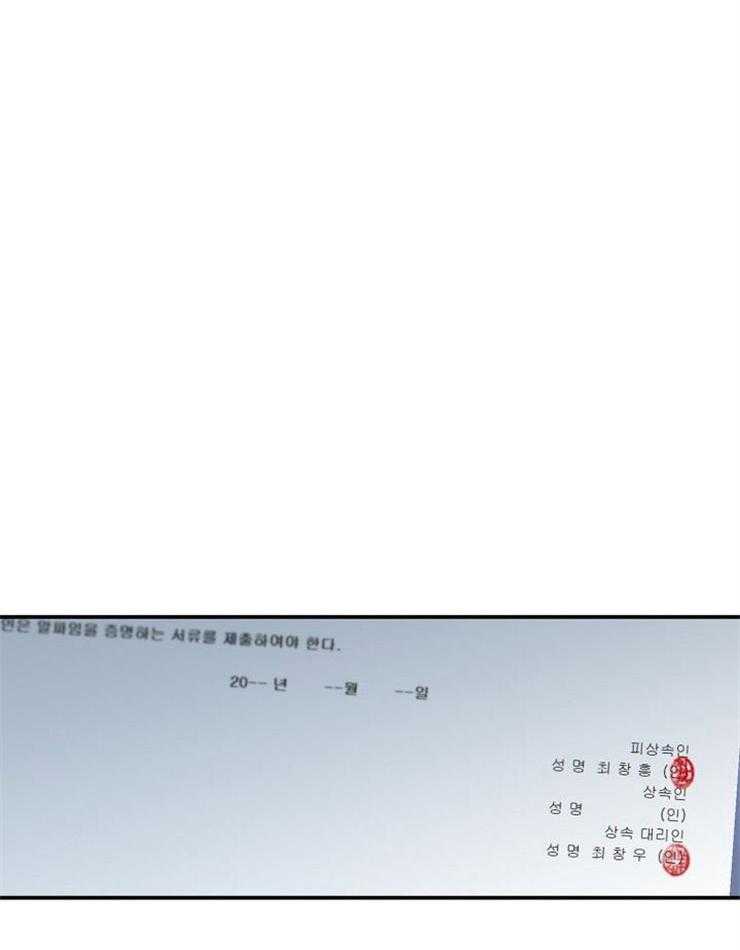 《结婚契约》第45话 找不到他 第15页