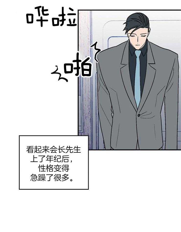 《结婚契约》第45话 找不到他 第16页
