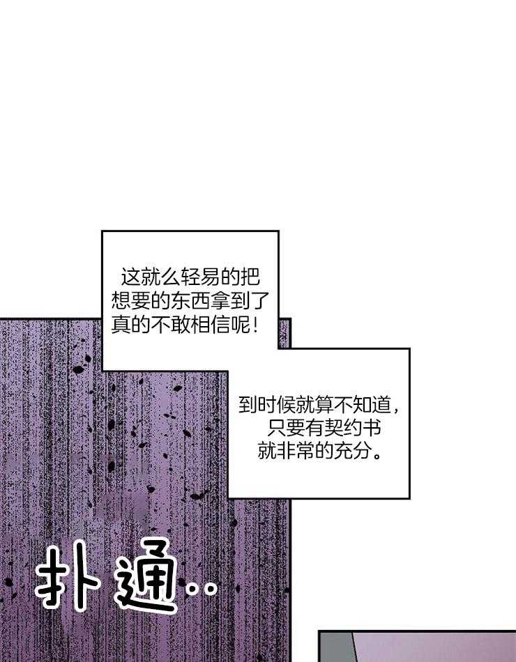 《结婚契约》第45话 找不到他 第17页