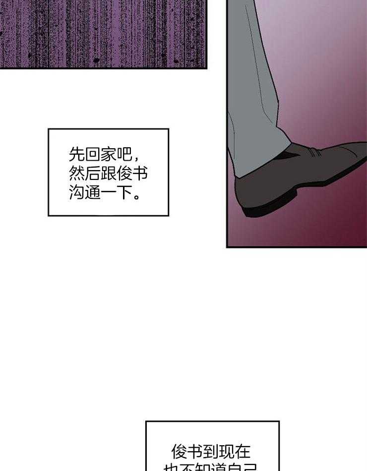 《结婚契约》第45话 找不到他 第18页