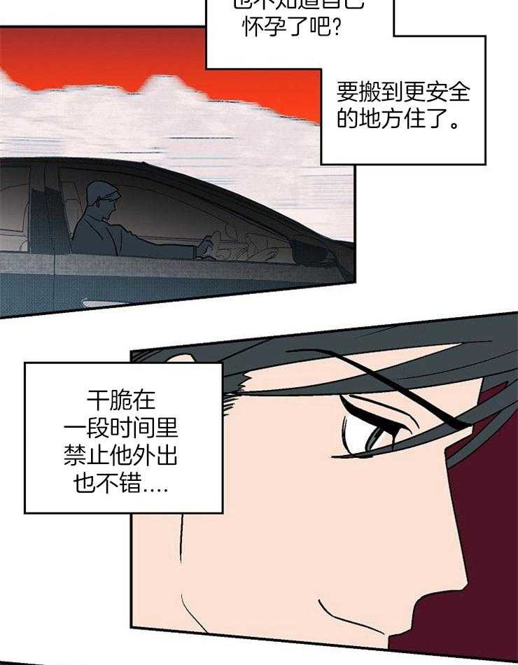 《结婚契约》第45话 找不到他 第19页