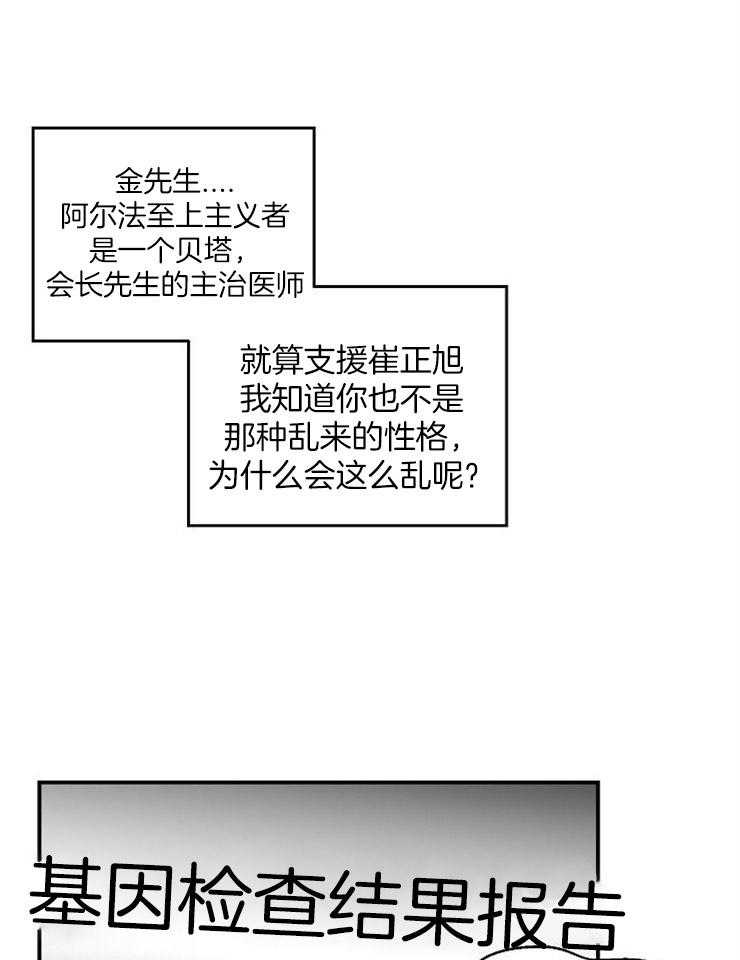 《结婚契约》第45话 找不到他 第1页