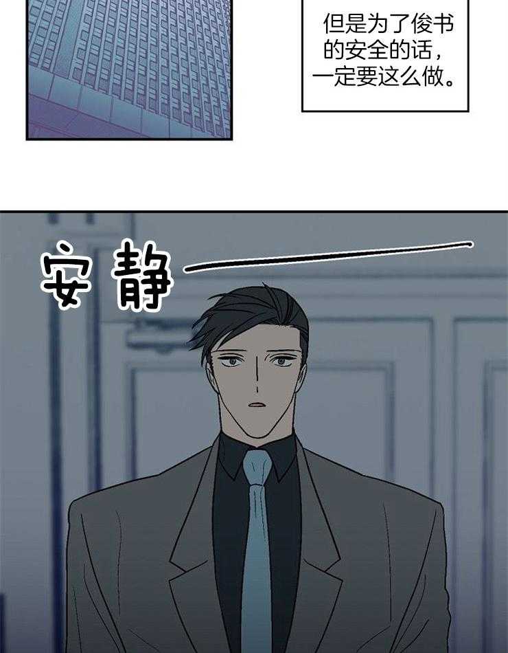 《结婚契约》第45话 找不到他 第22页