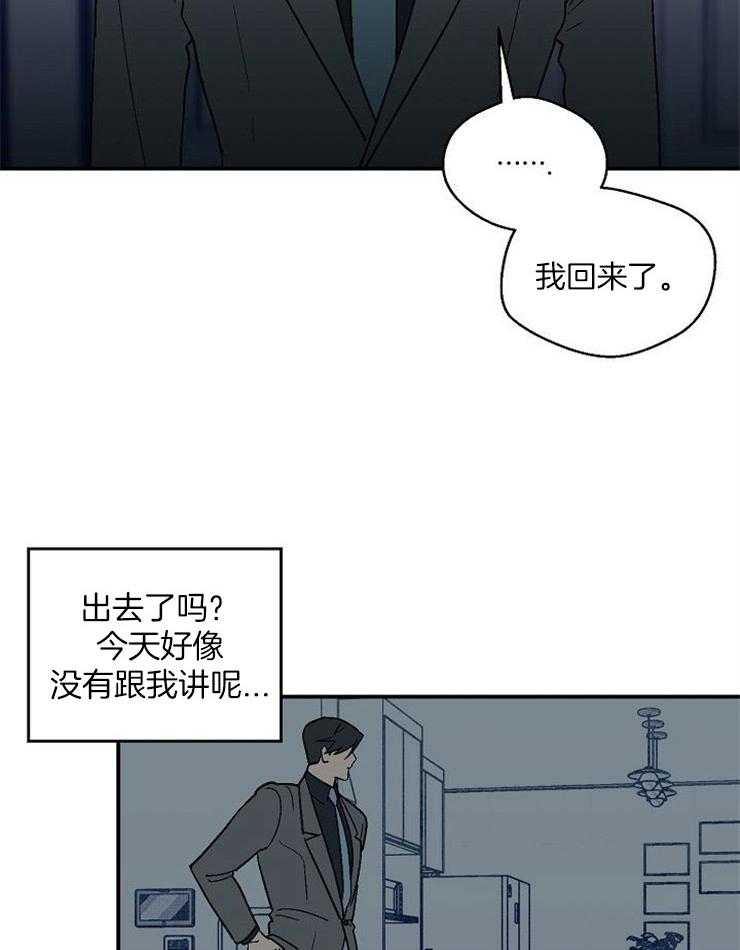 《结婚契约》第45话 找不到他 第23页