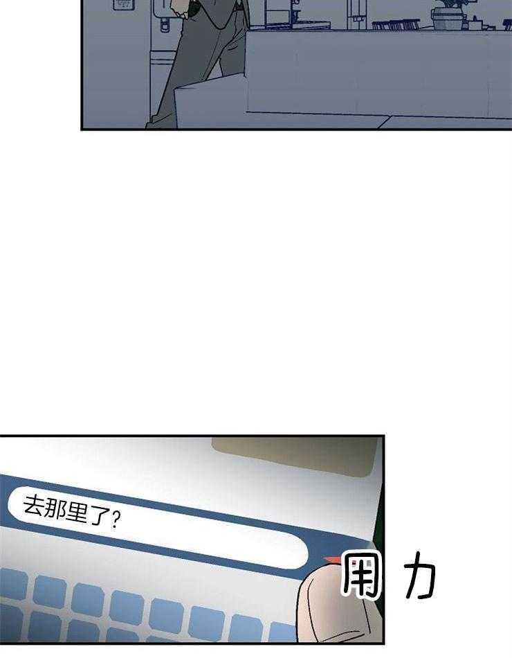 《结婚契约》第45话 找不到他 第24页