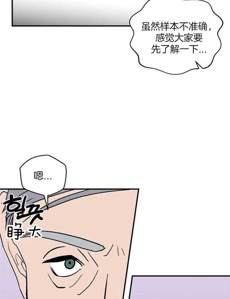 《结婚契约》第45话 找不到他 第2页