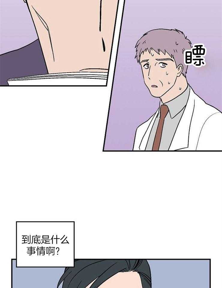《结婚契约》第45话 找不到他 第3页