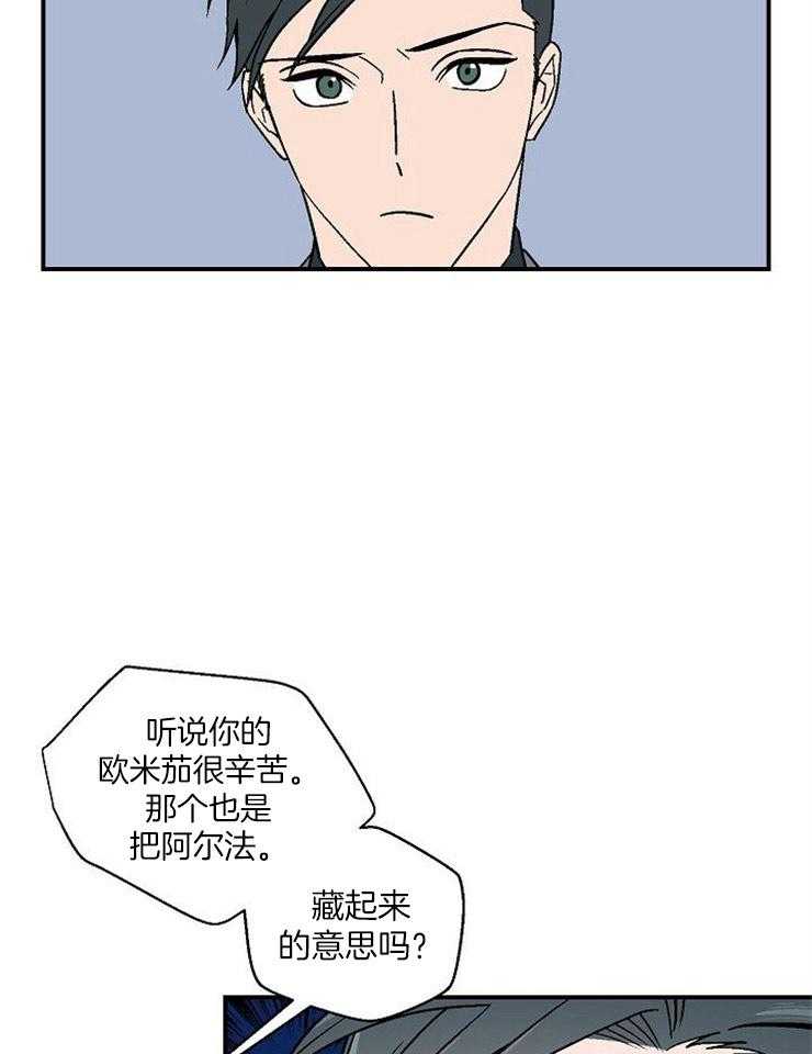 《结婚契约》第45话 找不到他 第4页