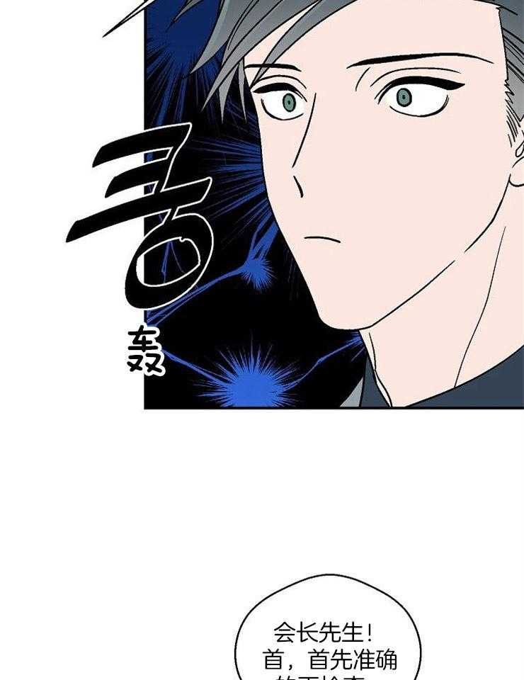 《结婚契约》第45话 找不到他 第5页