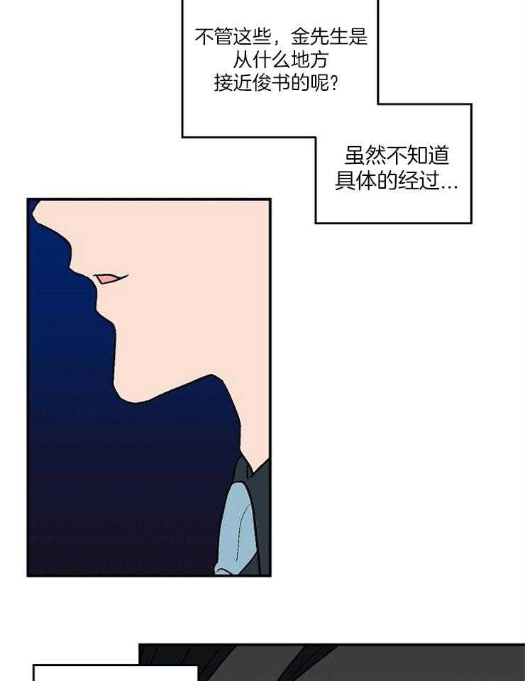 《结婚契约》第45话 找不到他 第7页