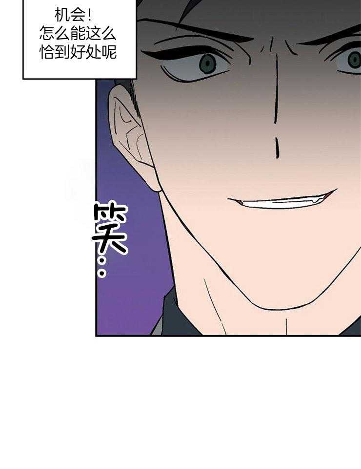 《结婚契约》第45话 找不到他 第8页