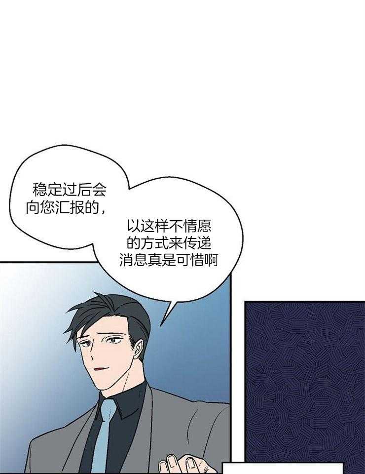 《结婚契约》第45话 找不到他 第9页