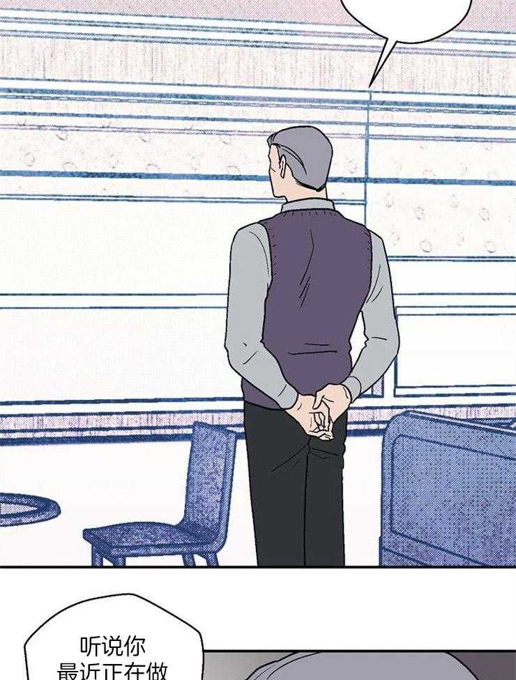 《结婚契约》第44话 紧急的汇报 第10页