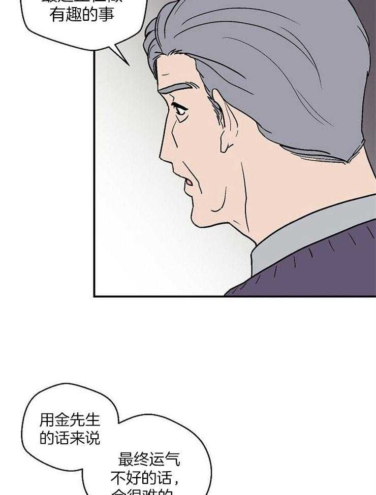 《结婚契约》第44话 紧急的汇报 第11页