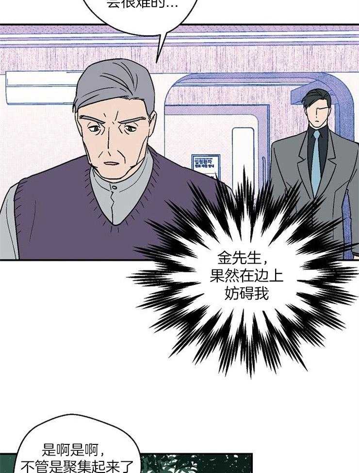 《结婚契约》第44话 紧急的汇报 第12页