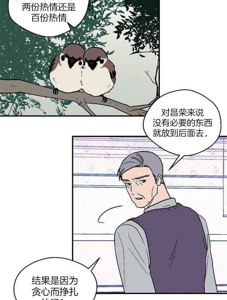 《结婚契约》第44话 紧急的汇报 第13页