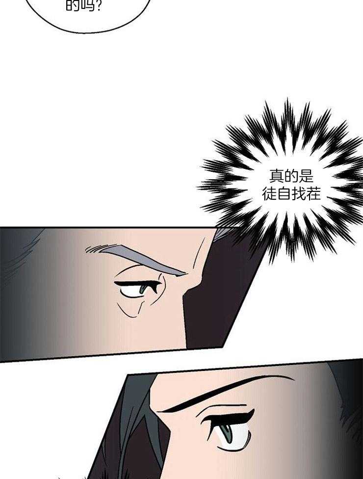 《结婚契约》第44话 紧急的汇报 第14页