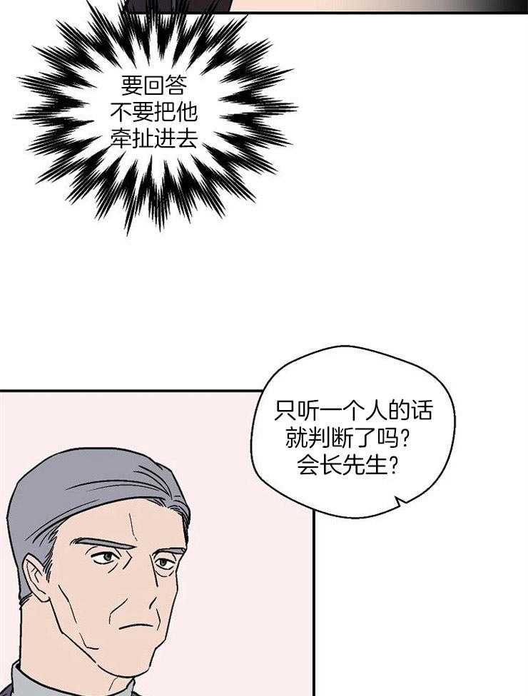 《结婚契约》第44话 紧急的汇报 第15页