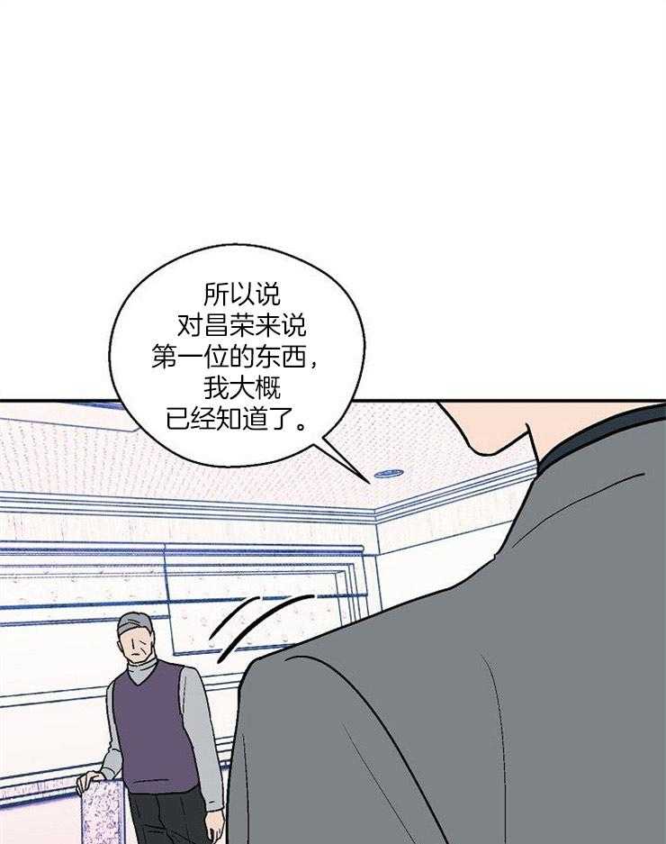 《结婚契约》第44话 紧急的汇报 第17页